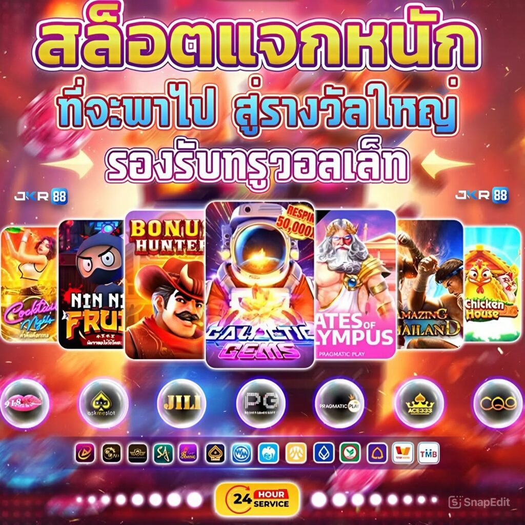 สล็อต betflix แตกหนัก