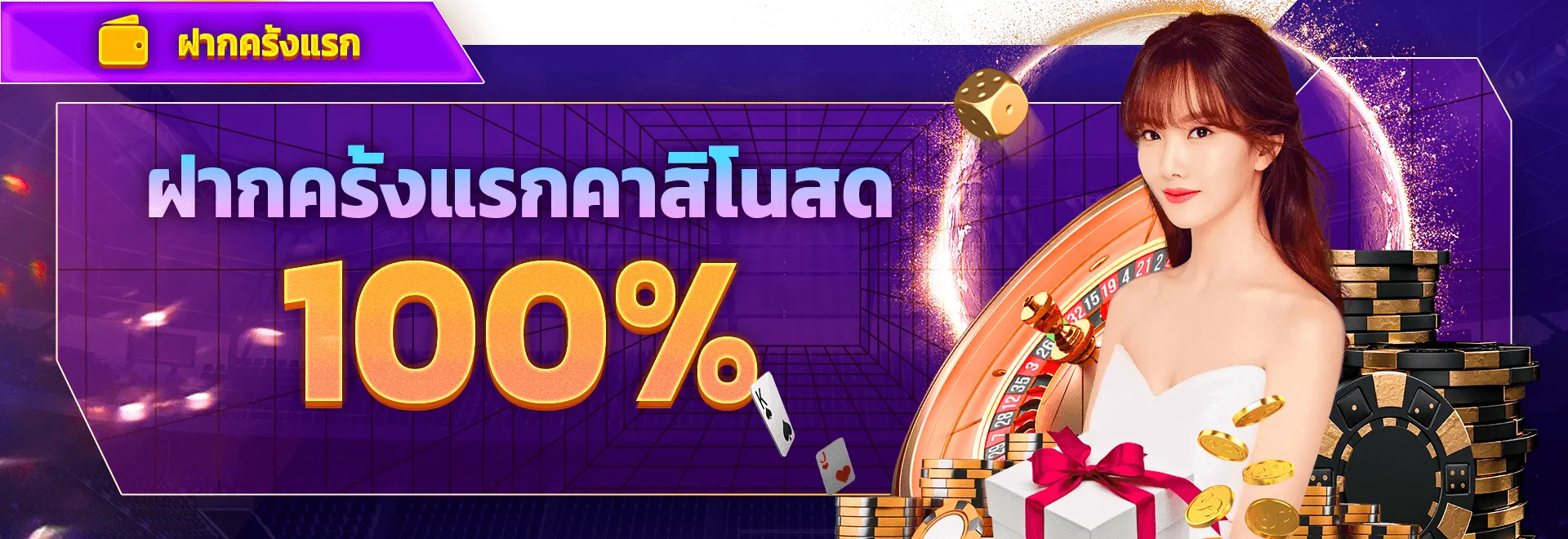 โปร สมัคร betflix